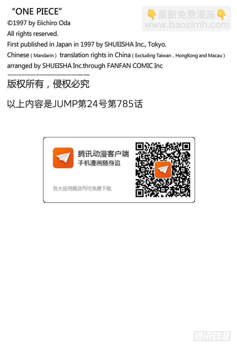 第785话 哪怕断了腿19