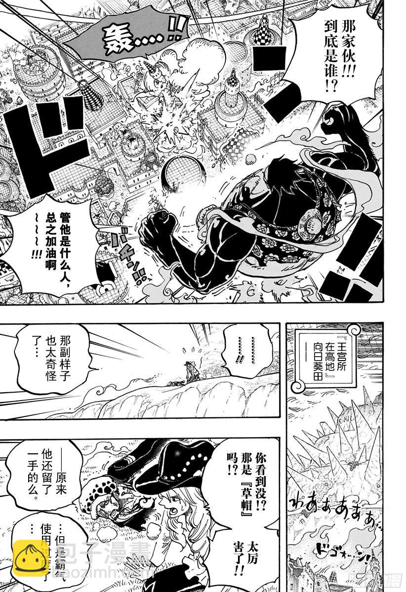 第785话 哪怕断了腿2