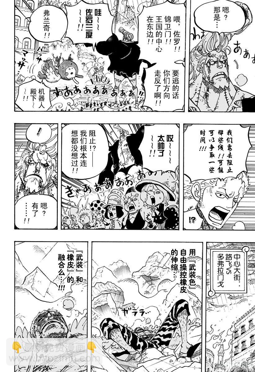 第785话 哪怕断了腿5