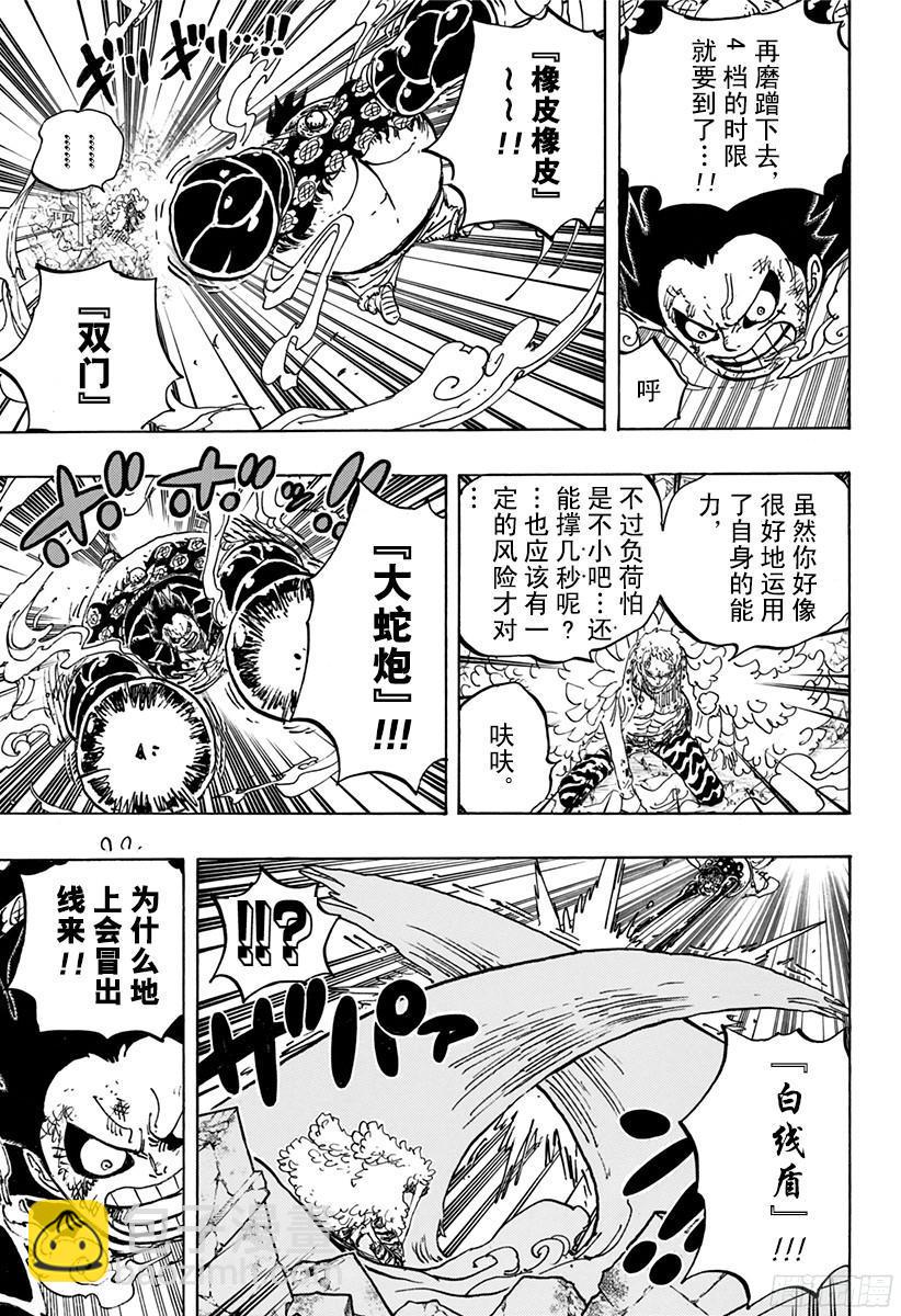 第785话 哪怕断了腿6