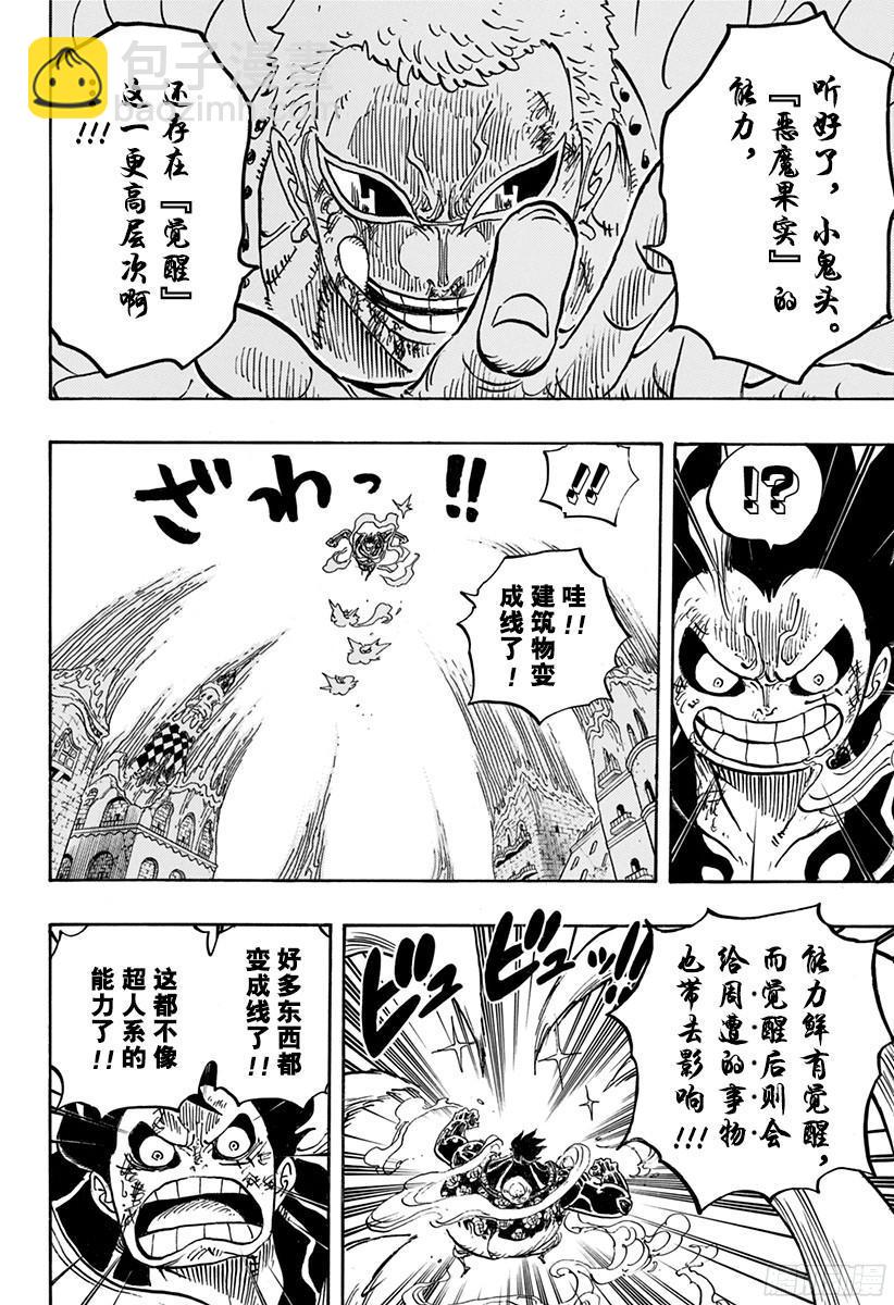 第785话 哪怕断了腿7