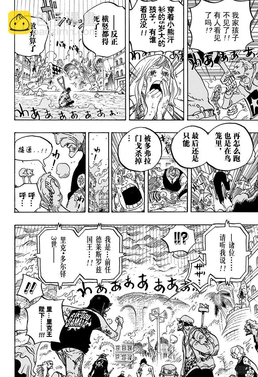 第785话 哪怕断了腿9