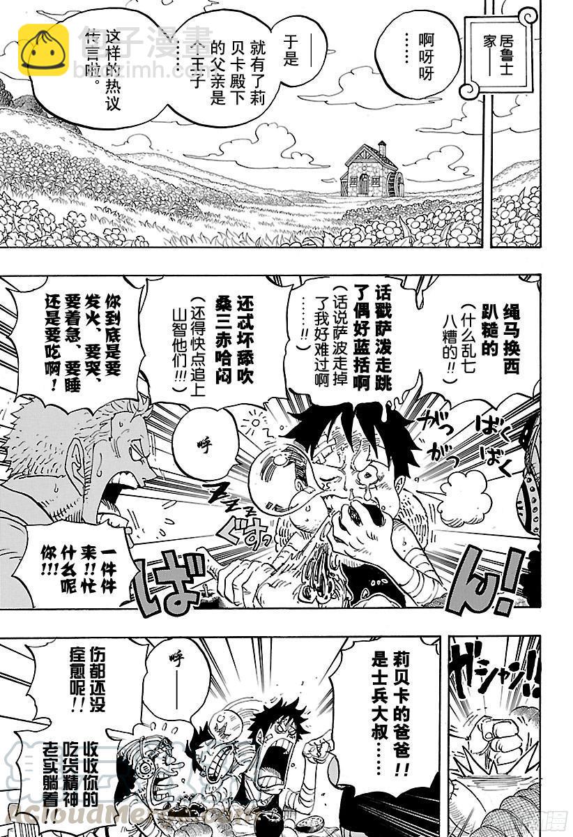 第796话 士兵先生的决心10