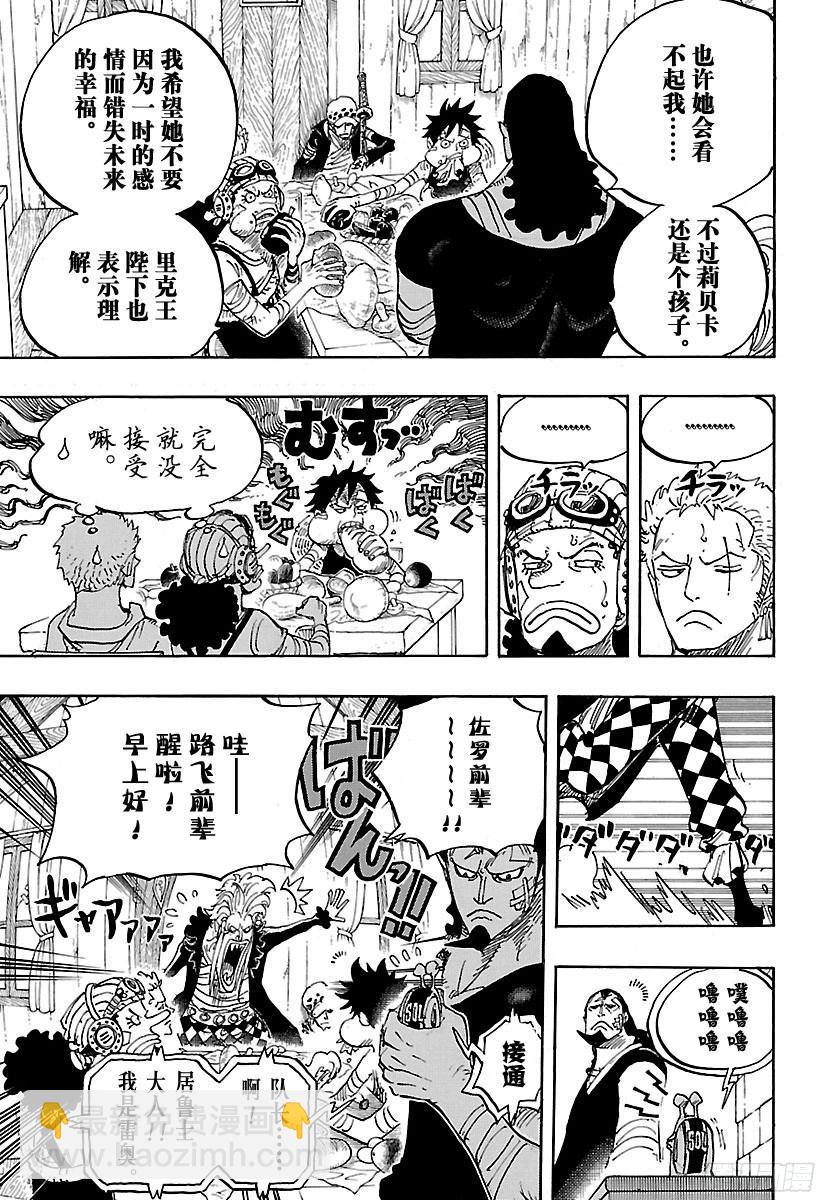 第796话 士兵先生的决心12