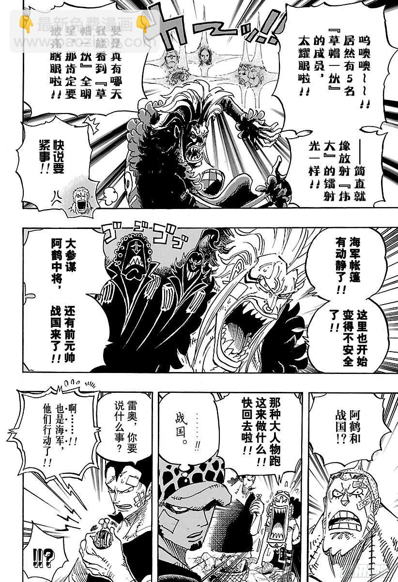 第796话 士兵先生的决心13