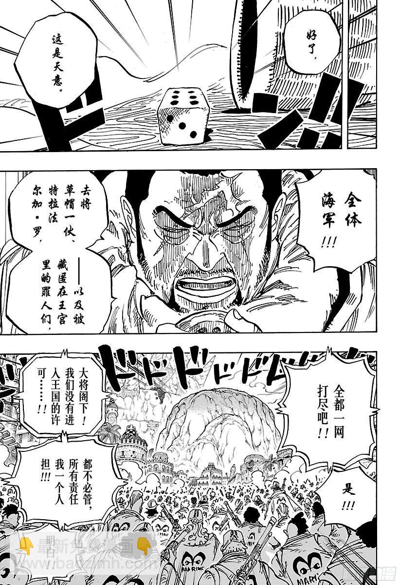 第796话 士兵先生的决心14