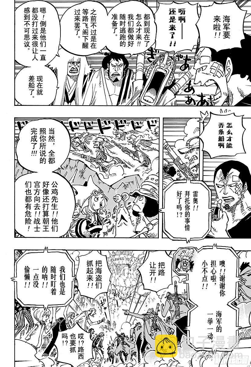 第796话 士兵先生的决心15