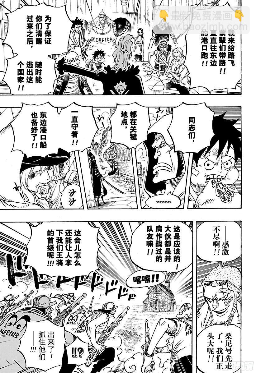 第796话 士兵先生的决心16