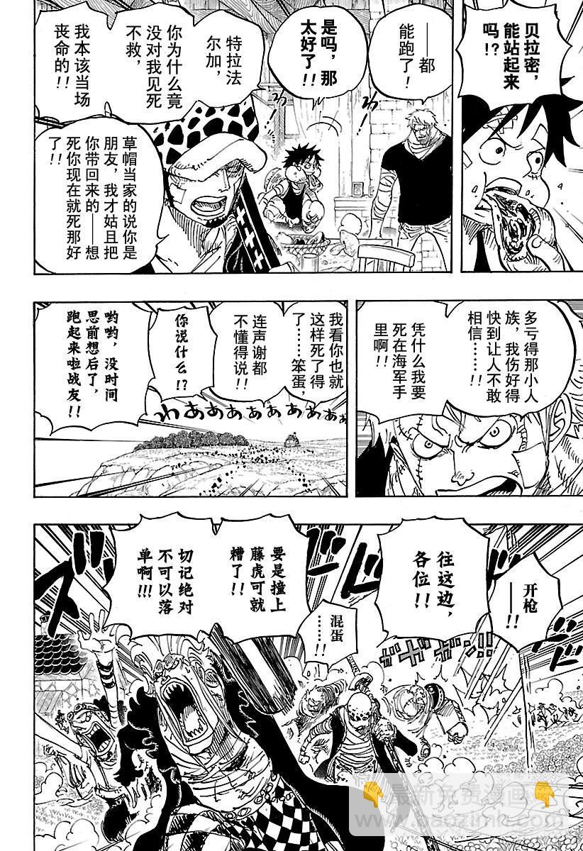 第796话 士兵先生的决心17