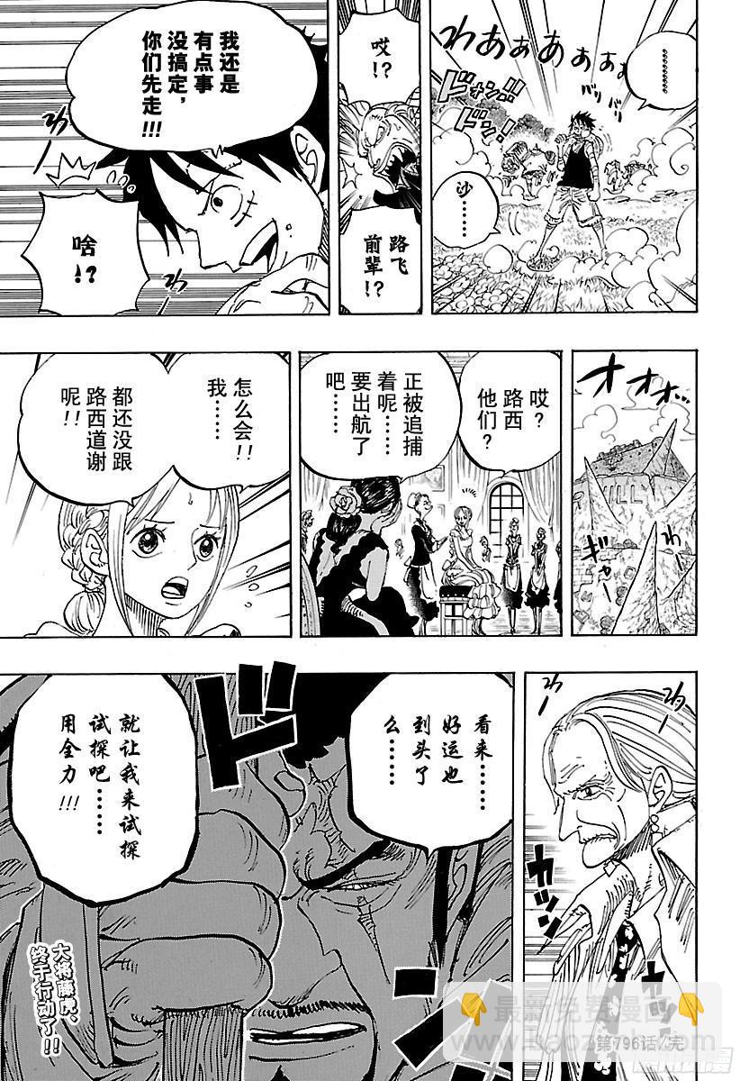 第796话 士兵先生的决心18