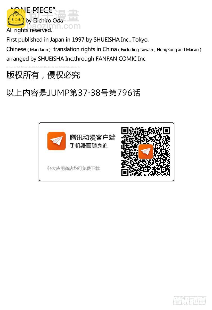 第796话 士兵先生的决心19