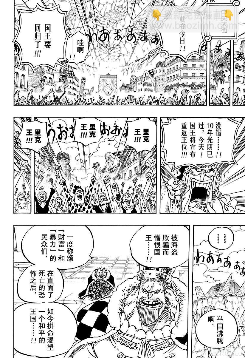 第796话 士兵先生的决心5
