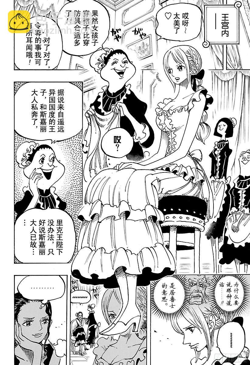 第796话 士兵先生的决心7