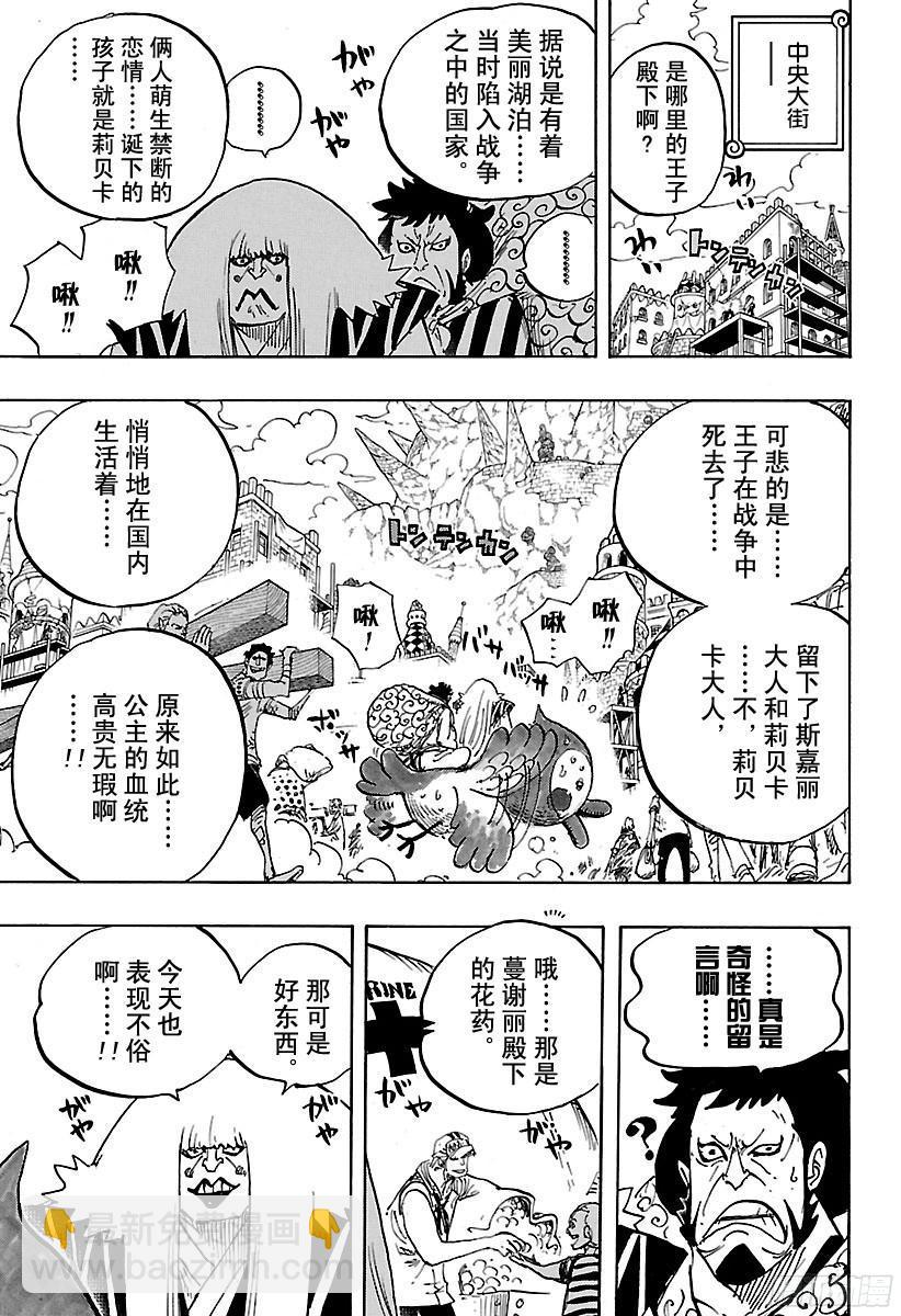 第796话 士兵先生的决心8