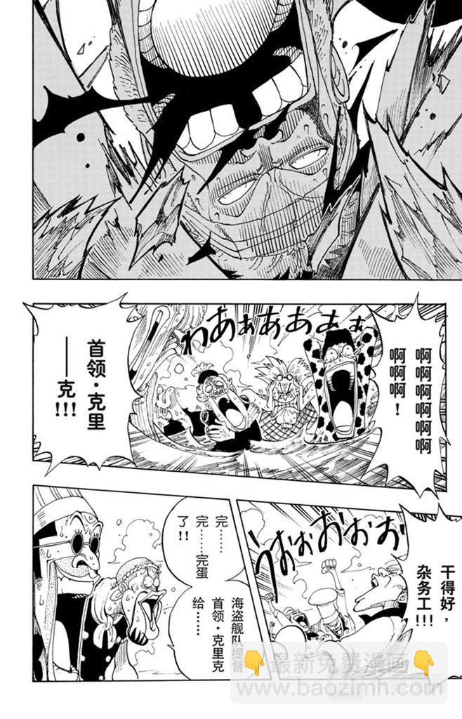 第66话 被咬断的枪11