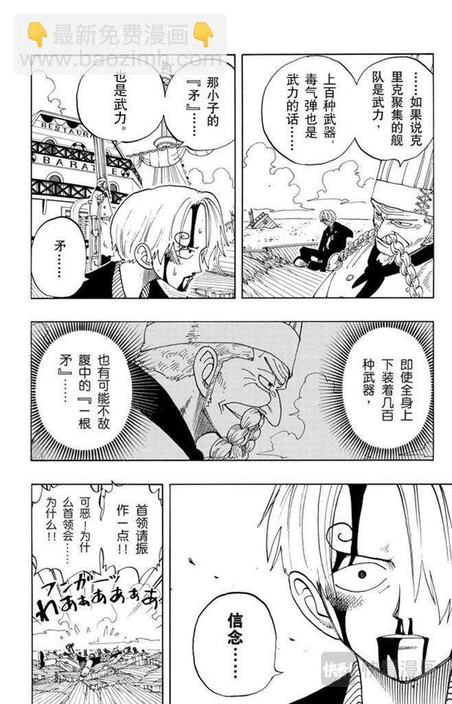 第66话 被咬断的枪13
