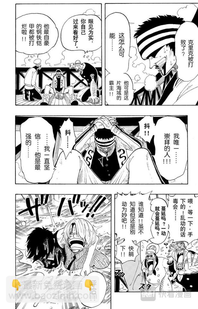 第66话 被咬断的枪15