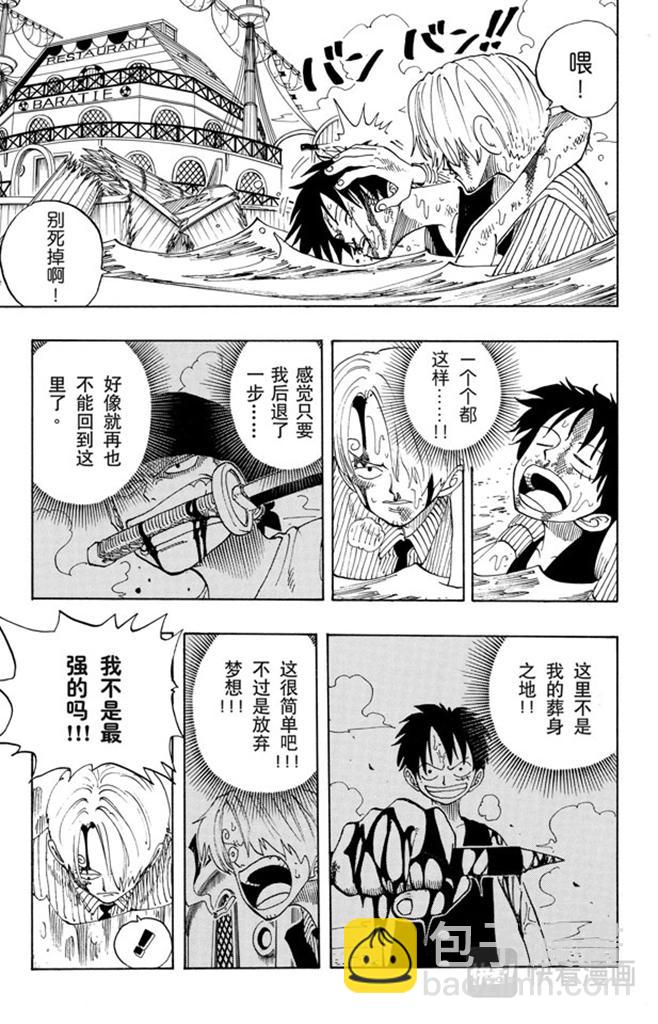 第66话 被咬断的枪16
