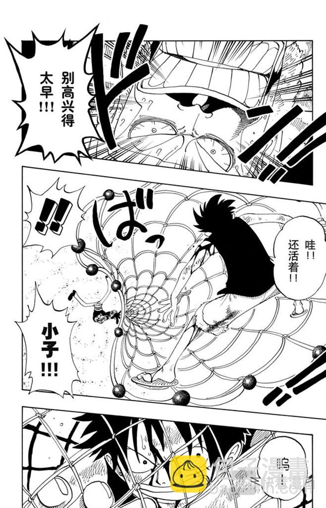 第66话 被咬断的枪3
