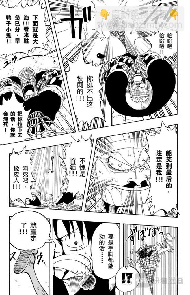 第66话 被咬断的枪4