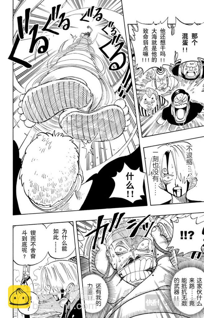 第66话 被咬断的枪5