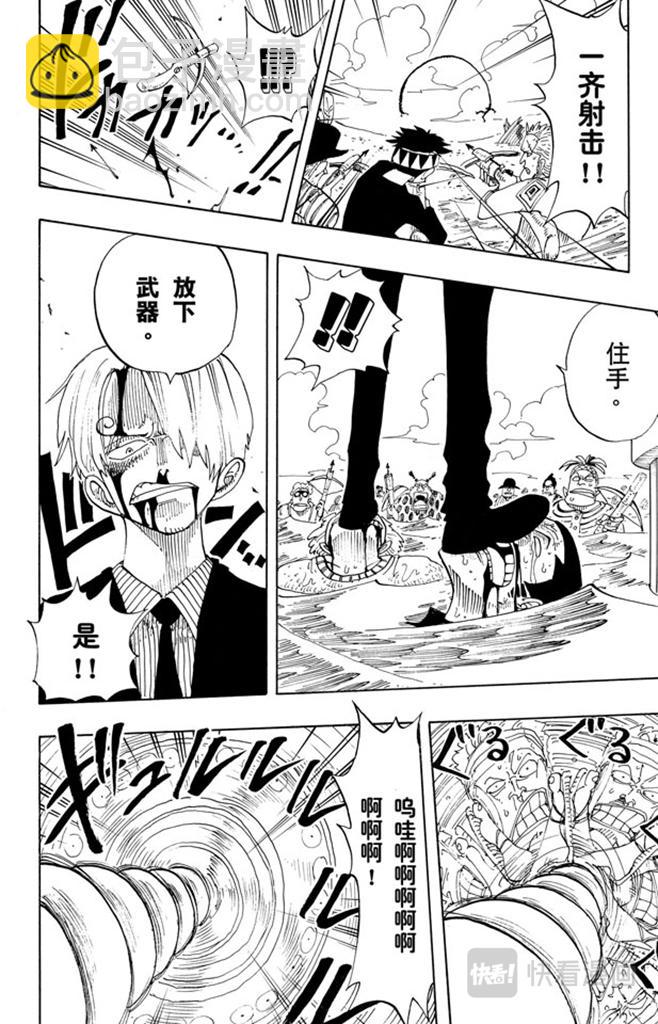 第66话 被咬断的枪7