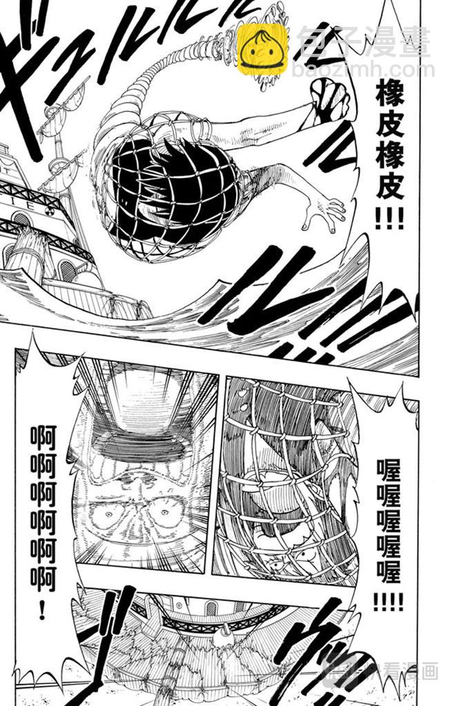 第66话 被咬断的枪8