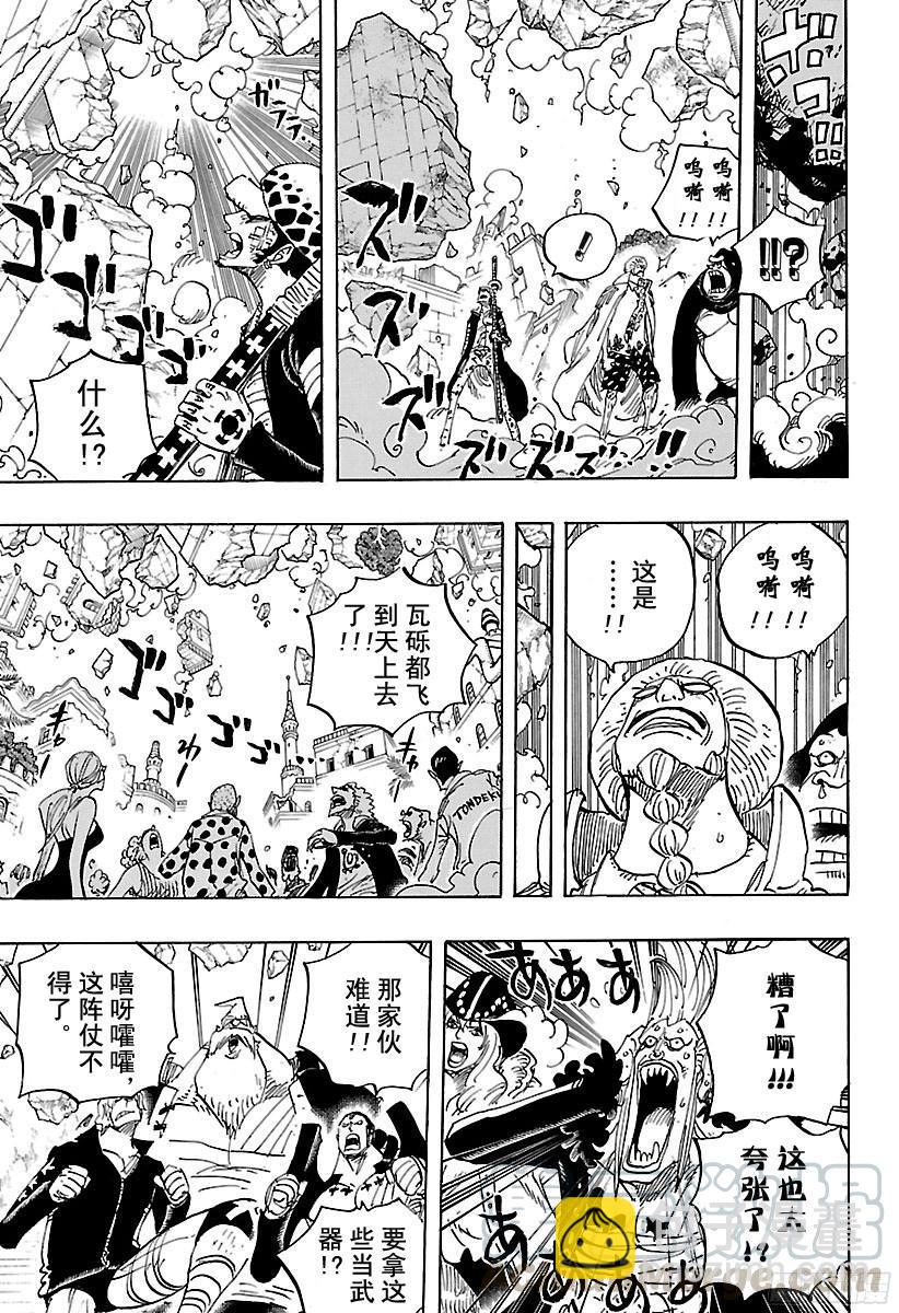 第798话 红心10