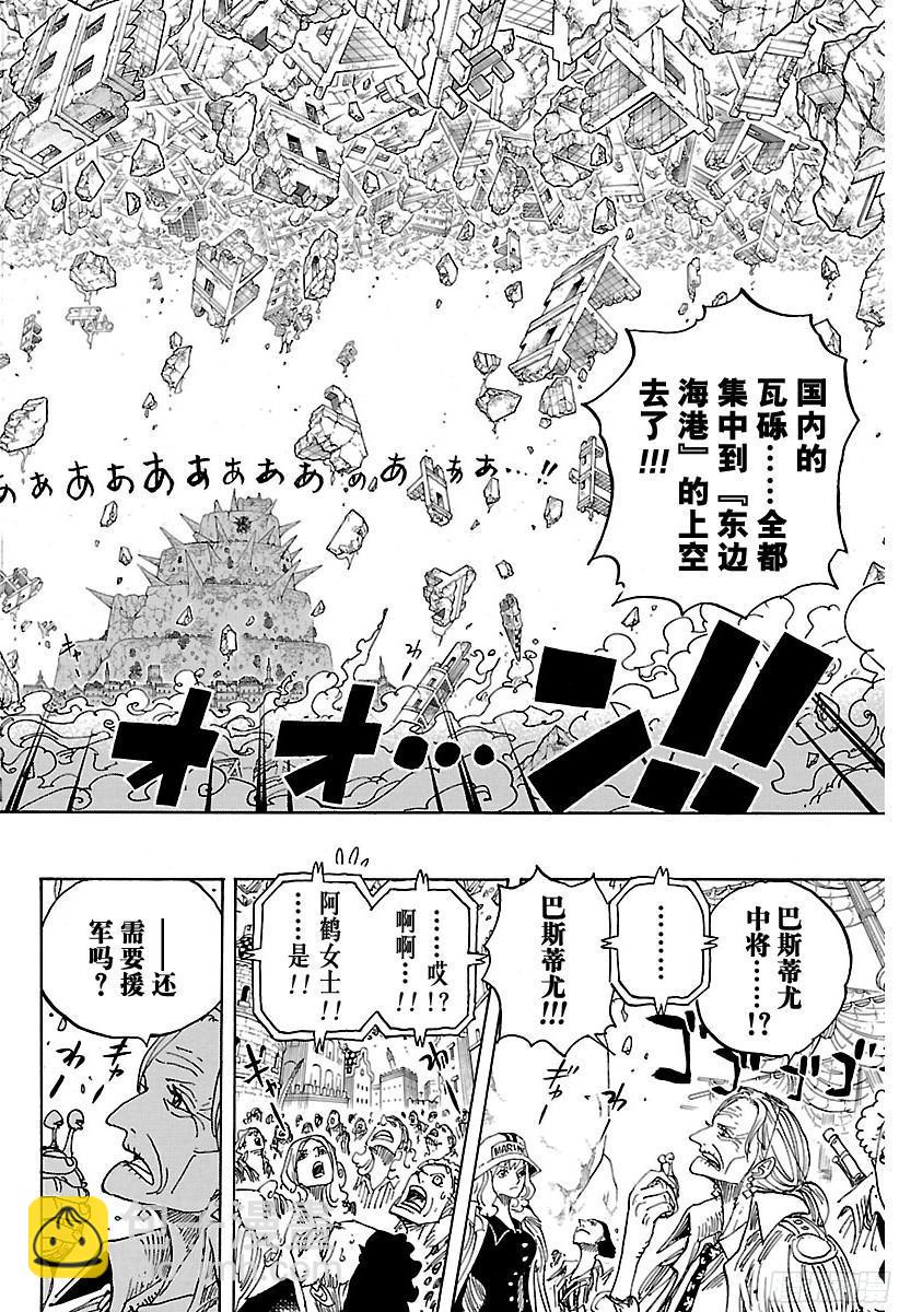 第798话 红心11