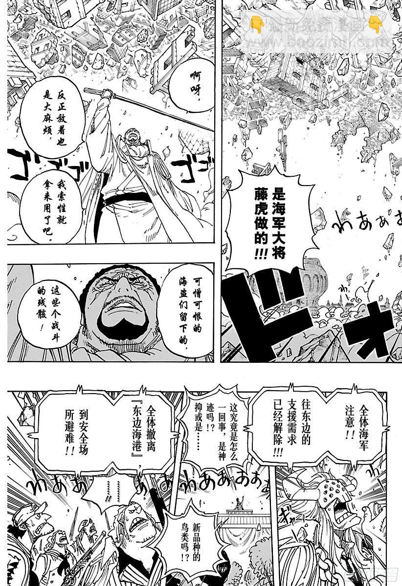 第798话 红心12