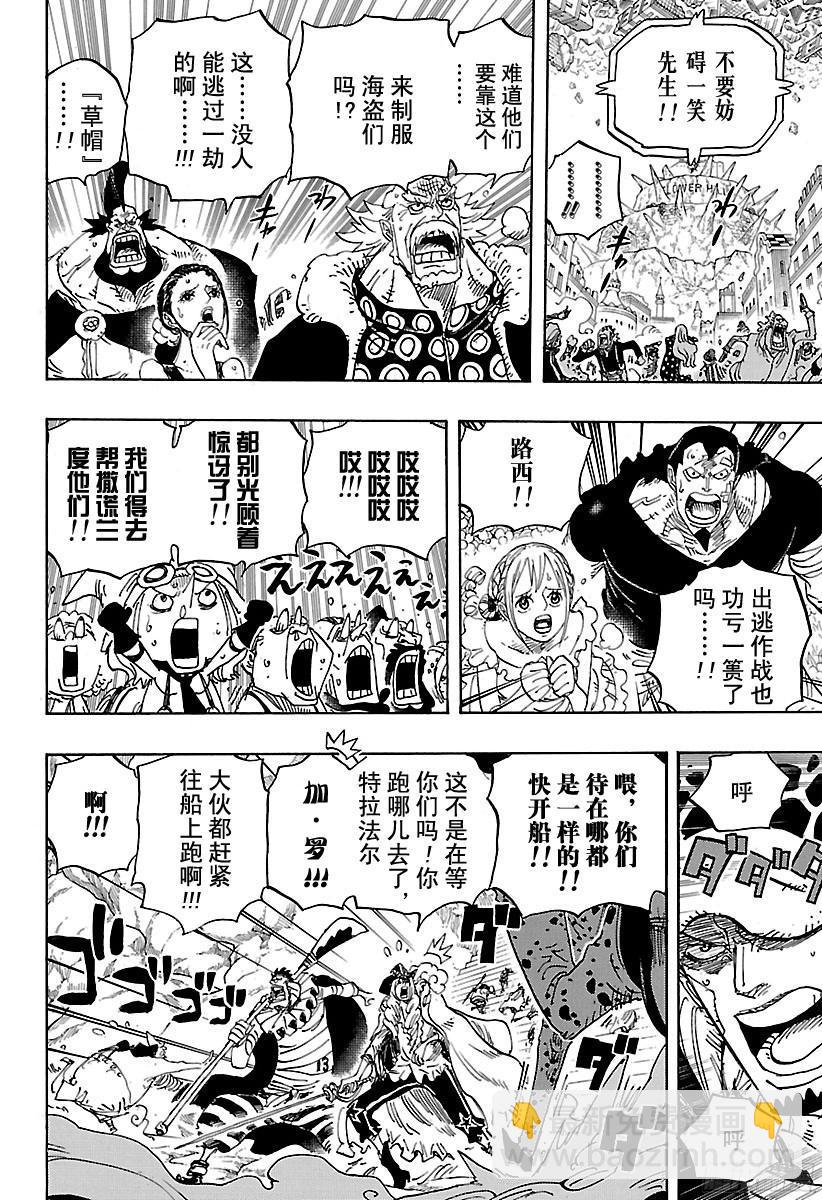 第798话 红心13