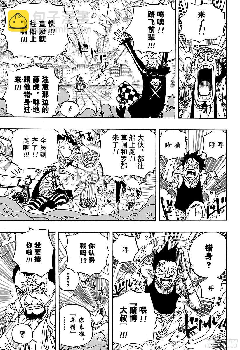 第798话 红心14
