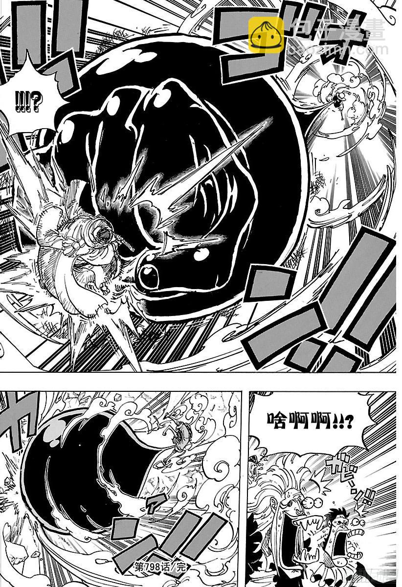 第798话 红心15