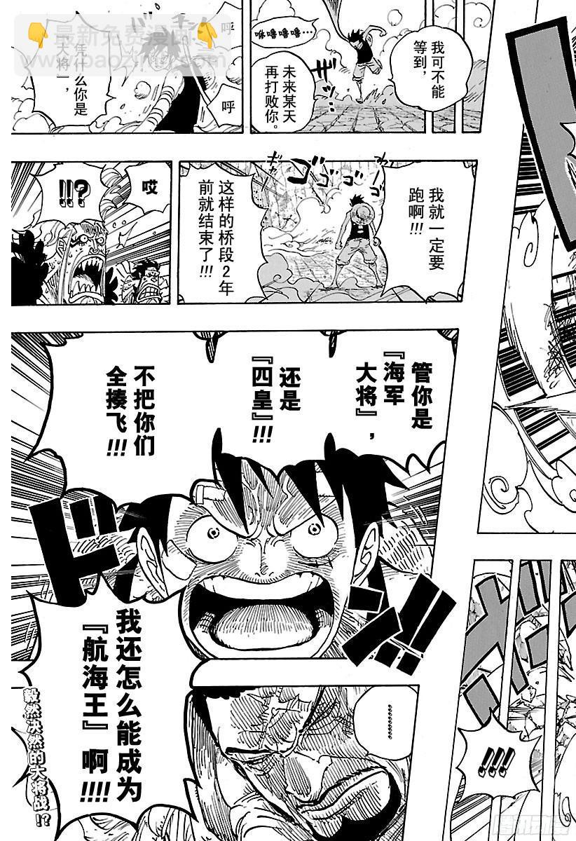 第798话 红心16