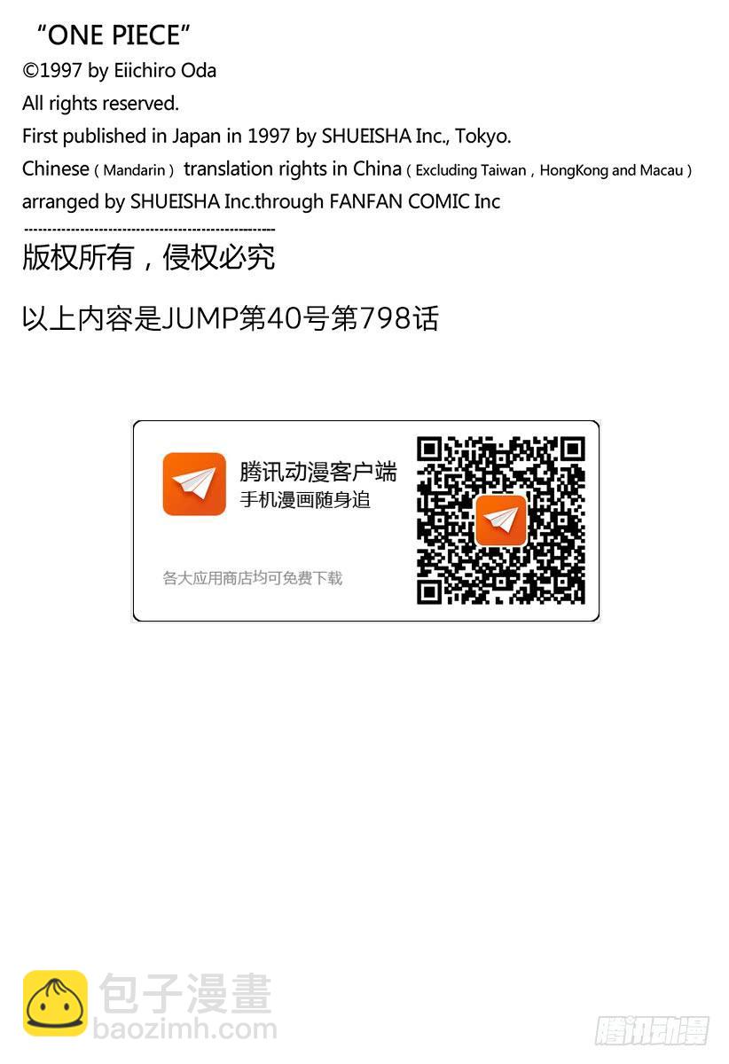 第798话 红心17