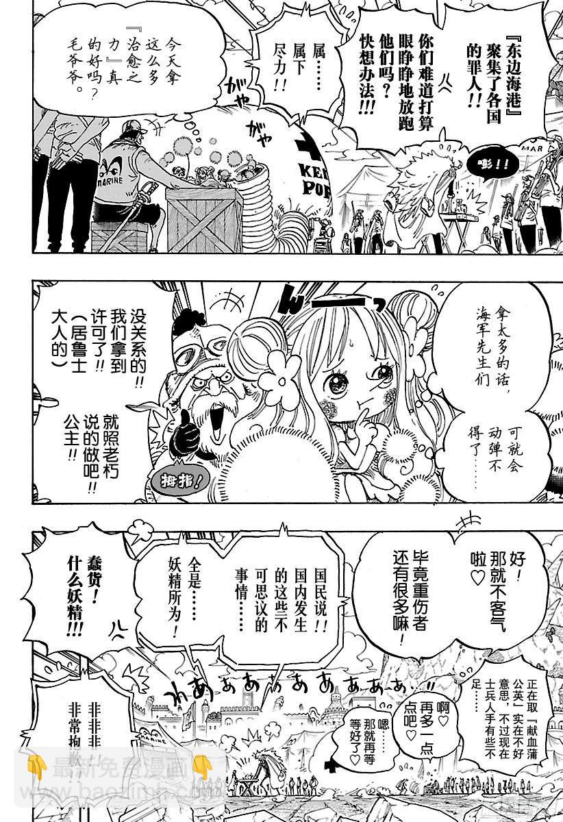 第798话 红心3