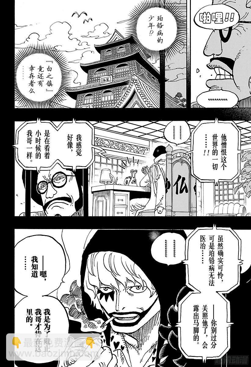 第798话 红心5