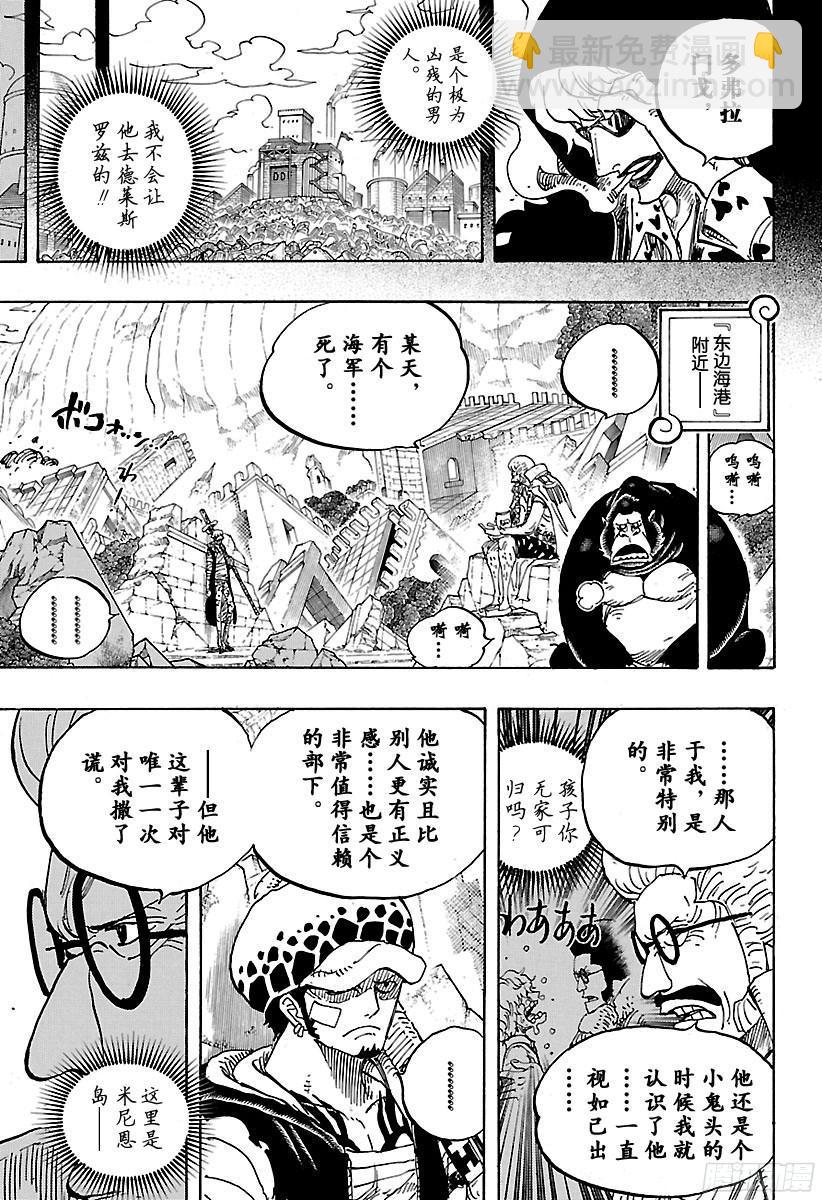 第798话 红心6
