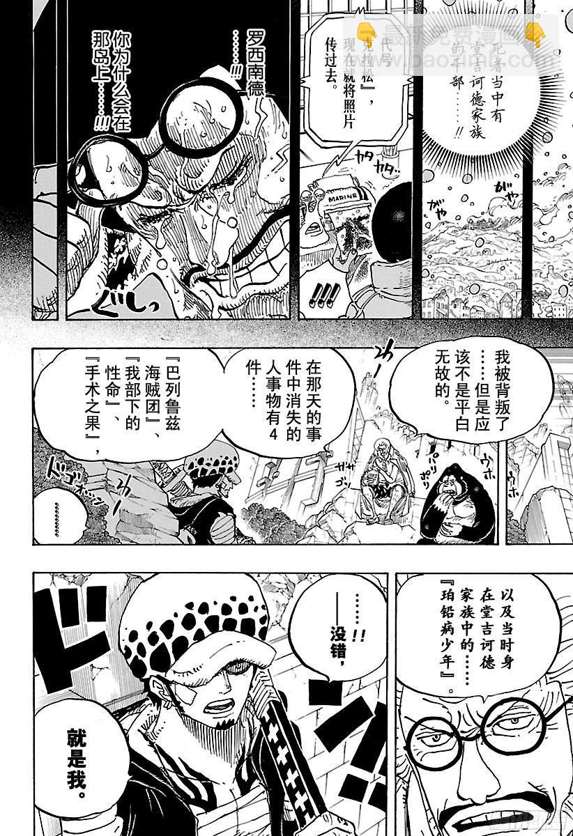 第798话 红心7
