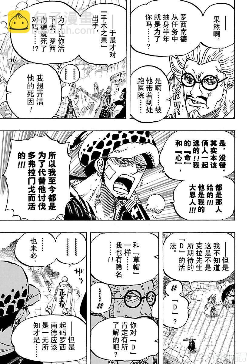 第798话 红心8