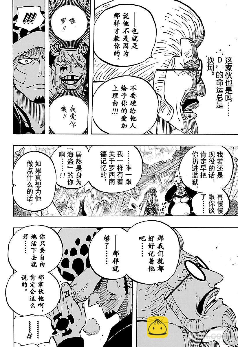 第798话 红心9