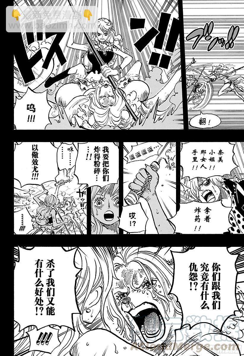 第811话 ROKO10