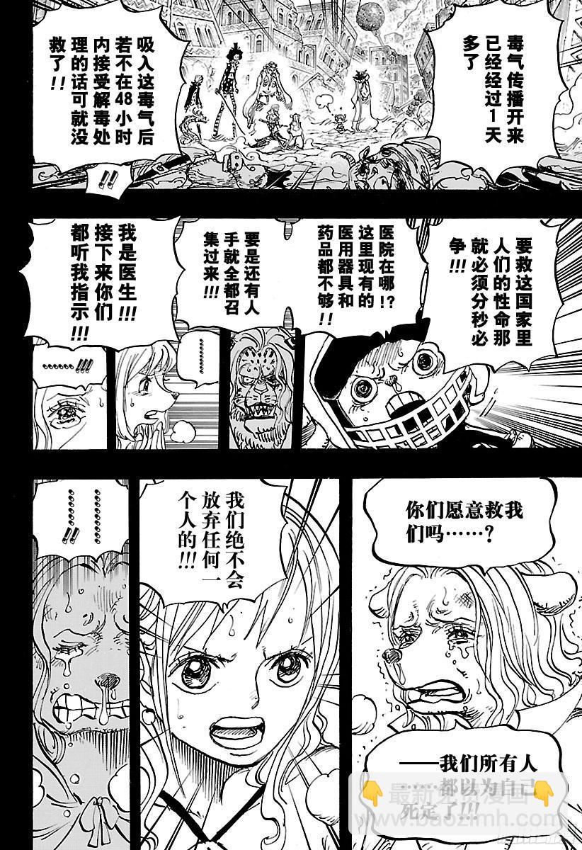 第811话 ROKO12
