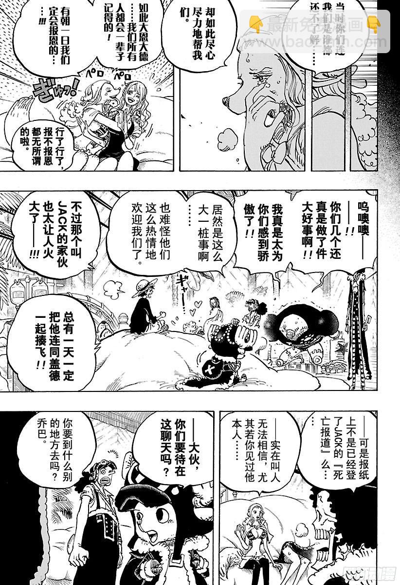 第811话 ROKO15