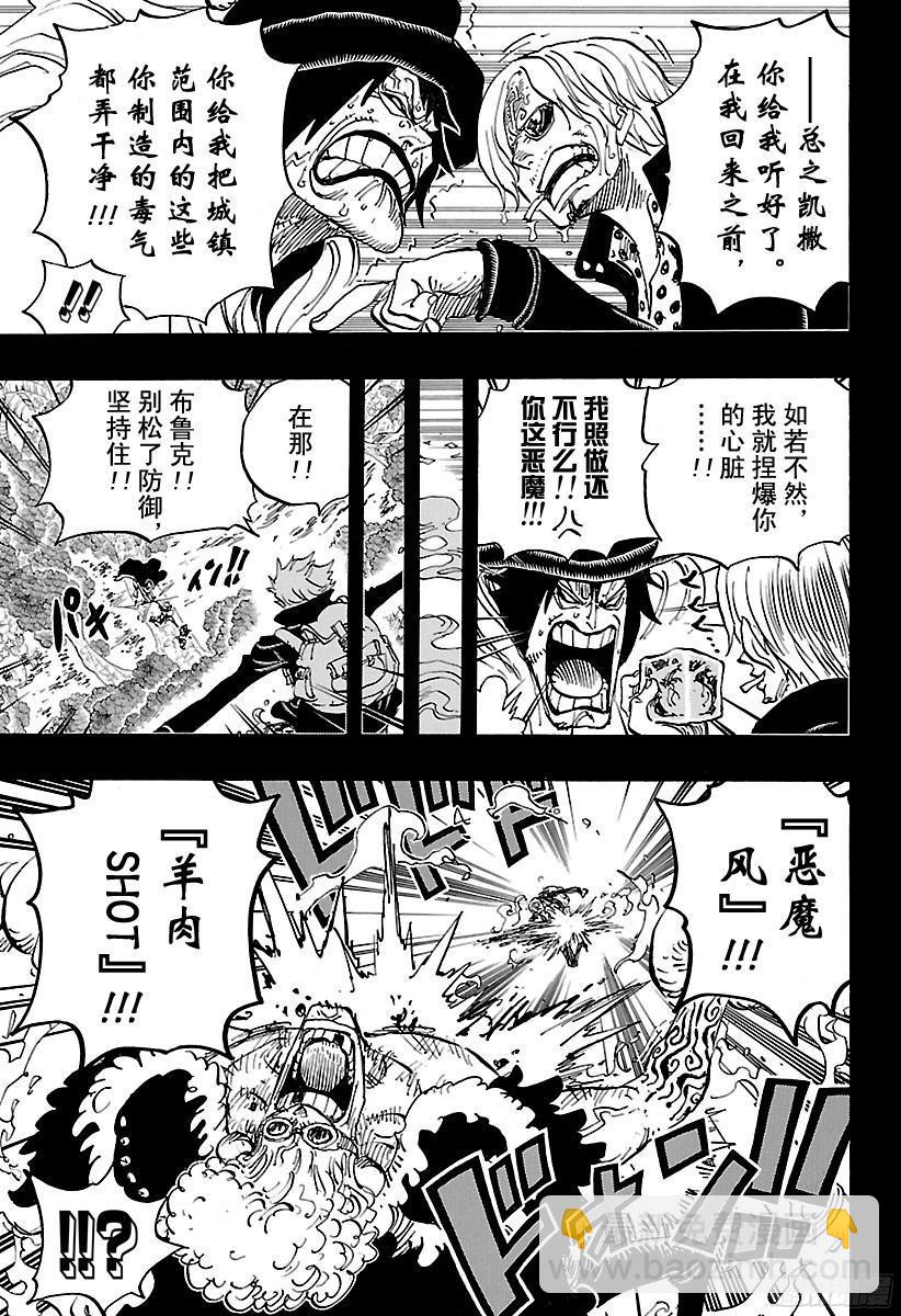 第811话 ROKO5