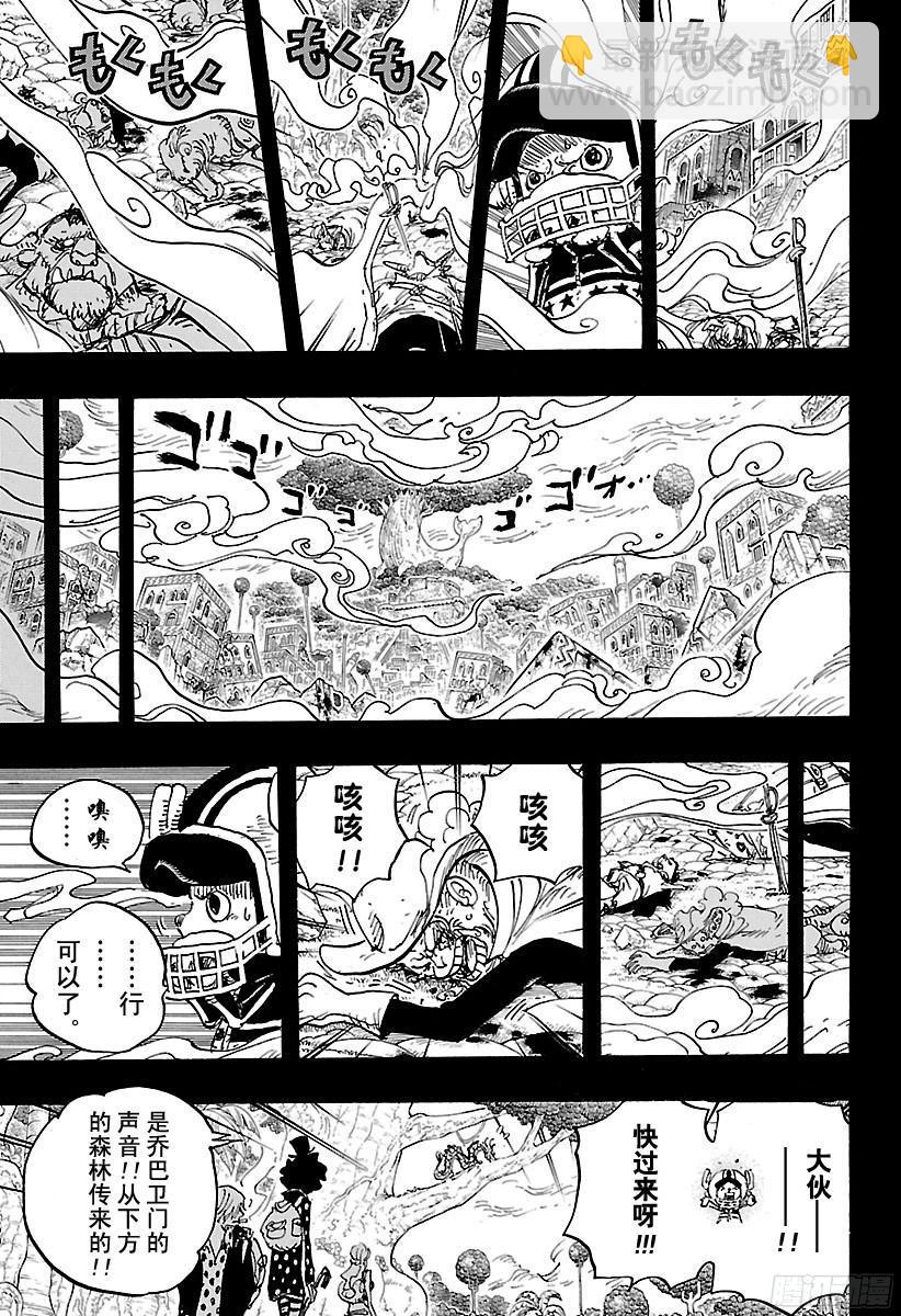 第811话 ROKO7