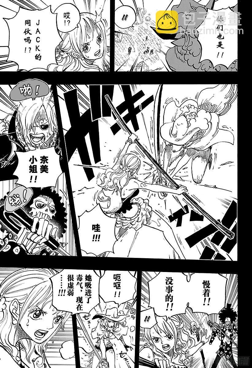 第811话 ROKO9