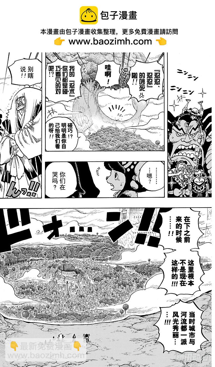 第818话 鲸鱼内部1