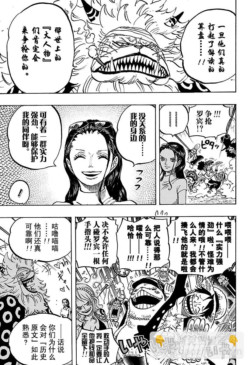 第818话 鲸鱼内部10