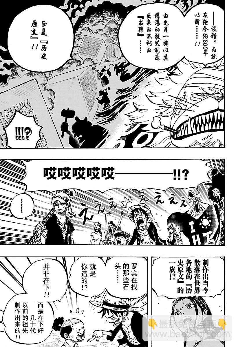 第818话 鲸鱼内部12